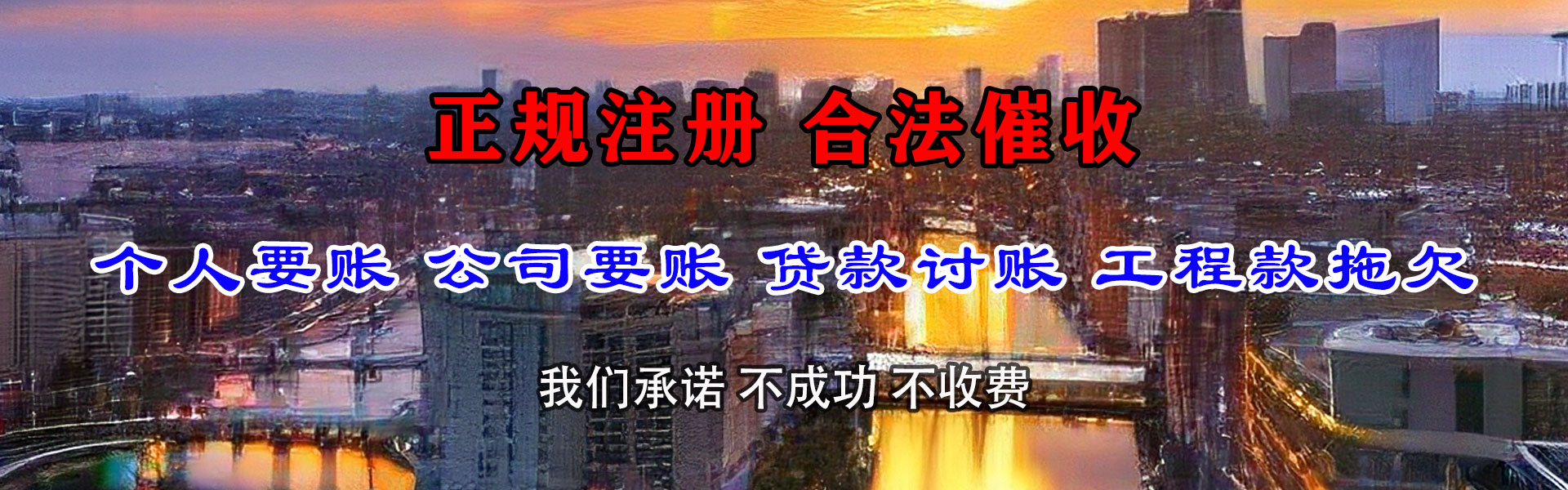 四会讨债公司