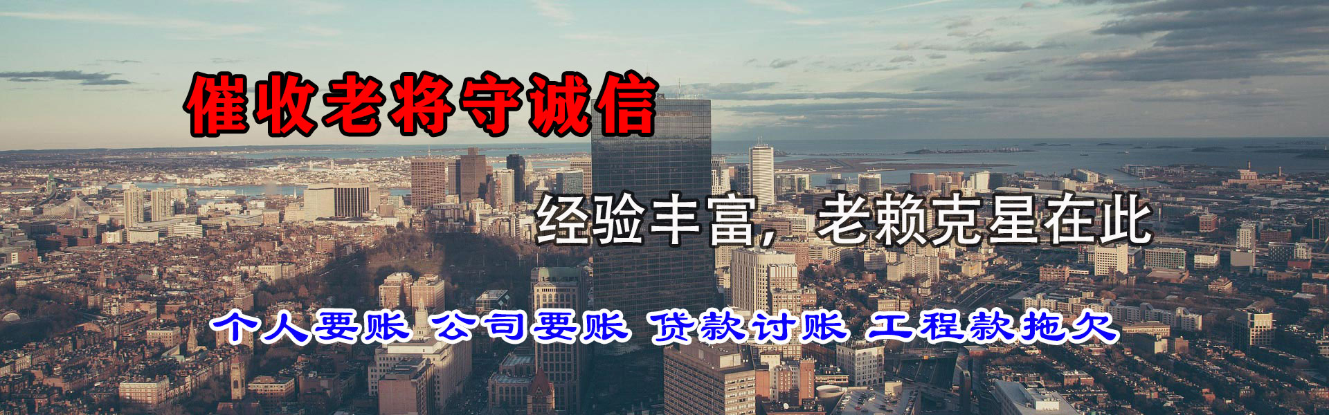 四会要账公司